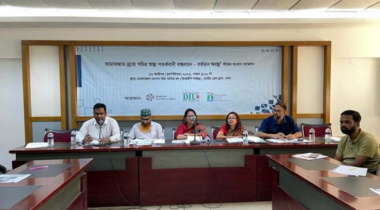 তামাকপণ্যের মোড়কে ৯০ শতাংশ সচিত্র সতর্কবাণী দেওয়ার সুপারিশ