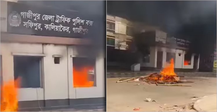 গাজীপুরে পুলিশ বক্সে আগুন দিয়েছে বিক্ষুব্ধ শ্রমিকরা
