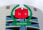 ২৬৯ কর্মকর্তা-কর্মচারীকে পদোন্নতি দিয়েছে ইসি