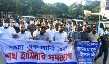 রাজধানীর বিভিন্নস্থানে জামায়াতের অবরোধ ও বিক্ষোভ