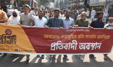 অবরোধে সংহতি জানিয়ে বিক্ষোভ  হামলা-গ্রেপ্তার বন্ধের আহ্বান এবি পার্টির