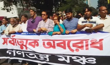 রোববার থেকে ফের ৪৮ ঘণ্টার অবরোধের ডাক গণতন্ত্রমঞ্চের