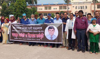  রাজশাহীতে চিকিৎসকদের বিক্ষোভ