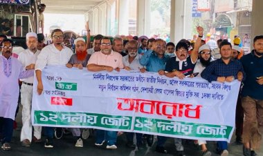 অবরোধের সমর্থনে রাজধানীতে ১২ দলীয় জোটের বিক্ষোভ