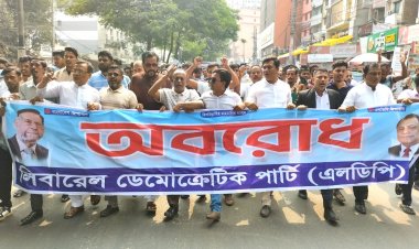 অবরোধের সমর্থনে বিজয় নগরে এলডিপির মিছিল