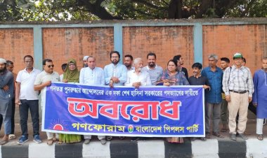 রাজধানীতে অবরোধের সমর্থনে গণফোরামের মিছিল