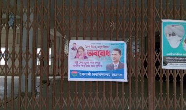 ইবি ক্যাম্পাসে ছাত্রদলের ব্যানার, সরিয়ে ফেলছে ছাত্রলীগ