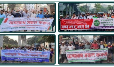 রাজধানীর বিভিন্ন স্থানে জামায়াতের অবরোধ