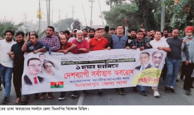 জামালপুরে অবরোধের সমর্থনে বিএনপির বিক্ষোভ মিছিল 