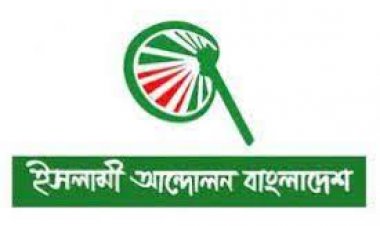 শিগগিরই কর্মসূচি ঘোষণা করবে ইসলামী আন্দোলন: রেজাউল করিম