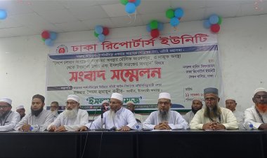 রাজনৈতিক সহিংসতা পরিহার করে ইসলামী বিধানে দেশ পরিচালনার আহবান ইসলামী সমাজের