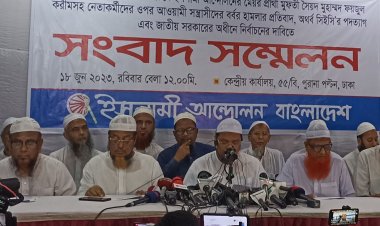 ইসি অভিমুখে গণমিছিল কর্মসূচি ঘোষণা ইসলামী আন্দোলনের