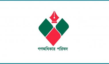 গণঅধিকার পরিষদের ৪৮ ঘণ্টার হরতালের ঘোষণা
