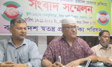 একতরফা তফসিল বাতিলের আহ্বান বাংলাদেশ স্বতন্ত্র প্রার্থী ঐক্য পরিষদের