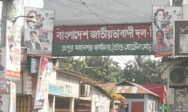 রংপুরে বিএনপির ভারপ্রাপ্ত সদস্য সচিবসহ দুজন গ্রেপ্তার