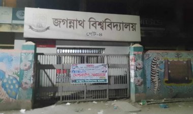 জগন্নাথ বিশ্ববিদ্যালয়ের গেটে তালা দিলো ছাত্রদল