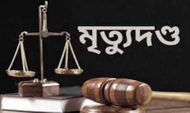 চাঁদপুরে স্ত্রী-শাশুড়ি হত্যায় যুবকের মৃত্যুদণ্ড