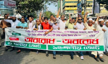 অবরোধের সমর্থনে রাজধানীতে ১২দলীয় জোট ও এলডিপির মিছিল