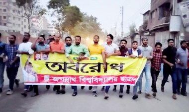  অবরোধ দয়াগঞ্জে জবি ছাত্রদলের বিক্ষোভ মিছিল