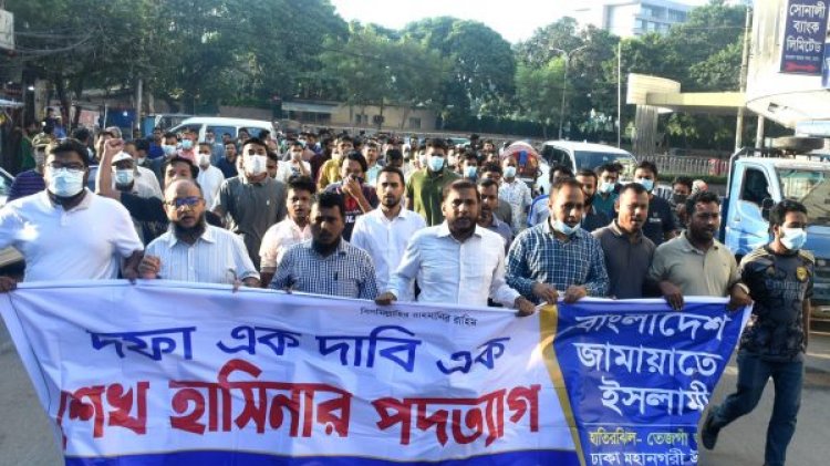 রাজধানীর বিভিন্নস্থানে জামায়াতের অবরোধ ও বিক্ষোভ