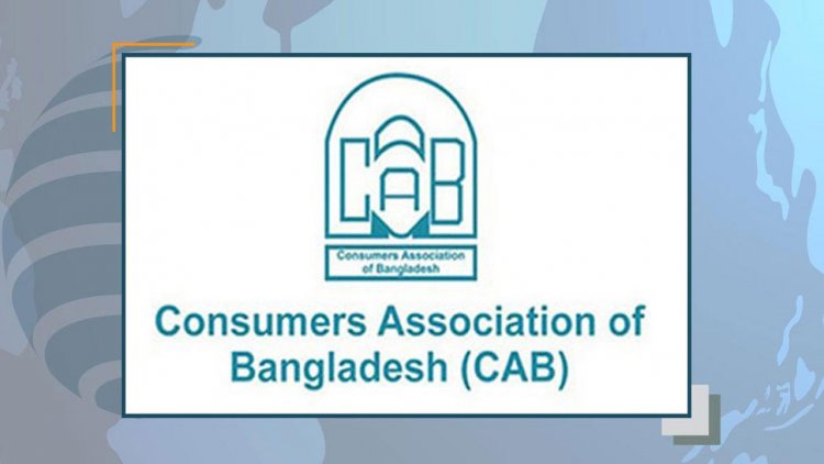 নিত্যপণ্যের সিন্ডিকেট ভাঙার দাবি ক্যাবের