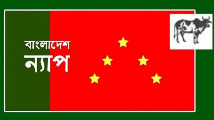 দ্রব্যমূল্য নিয়ন্ত্রণে রেশনিং ব্যবস্থা চালুর দাবি ন্যাপের