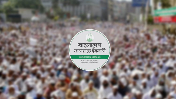 নিবন্ধন বাতিলের বিরুদ্ধে জামায়াতের আপিল শুনানি ১২ নভেম্বর
