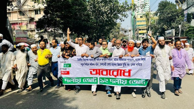 "সরকার বিরোধীদলের উপর বেপরোয়া দমন পীড়ন চালিয়ে নিজেদের পতনকেই ত্বরান্বিত করছে "