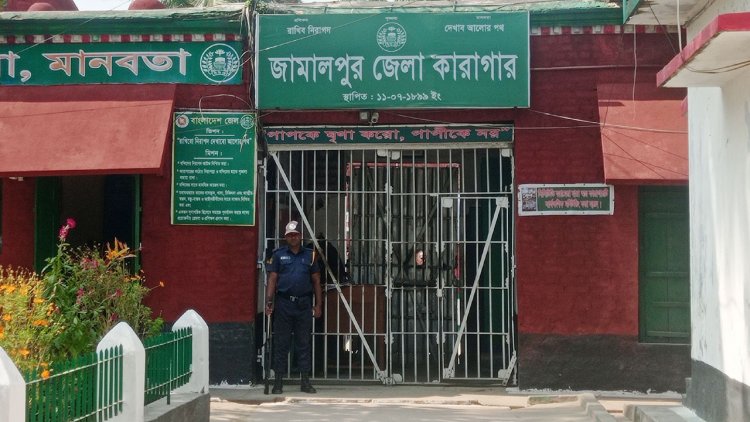 এক রাতে জামালপুর কারাগারে দুই বন্দির মৃত্যু