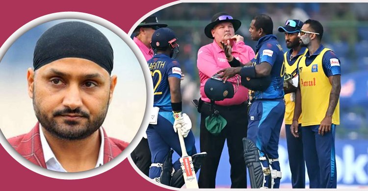 ‘এটি ক্রিকেট, তামাশা নয়’ ম্যাথিউজের আউট প্রসঙ্গে হরভজন