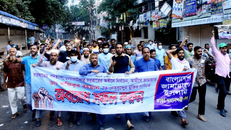 তৃতীয় দফার অবরোধে রাজধানীতে জামায়াতের পিকেটিং-বিক্ষোভ