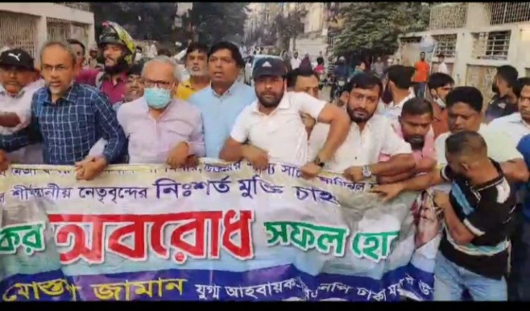 রুহুল কবির রিজভীর নেতৃত্বে রাজধানীতে পিকেটিং