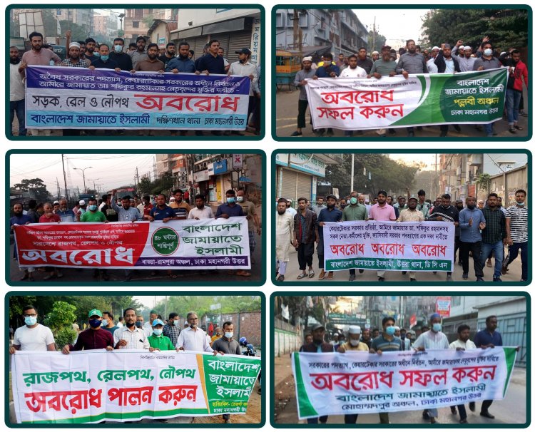 তফসিল ঘোষণা ষড়যন্ত্র জীবন দিয়ে রুখে দেয়া হবে: জামায়াত