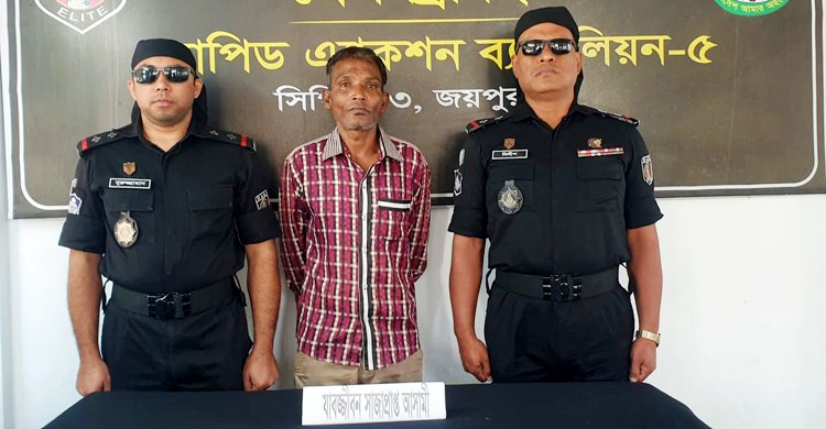 জয়পুরহাটে যাবজ্জীবন সাজাপ্রাপ্ত আসামি গ্রেফতার