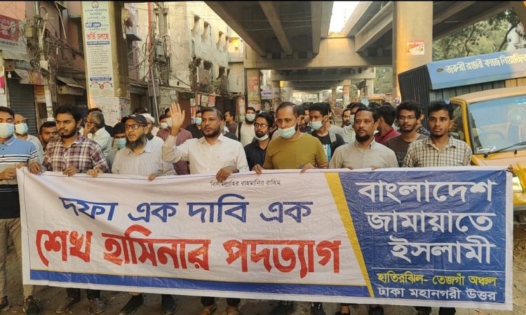 ঢাকা মহানগরী উত্তরের বিভিন্ন স্পটে জামায়াতের অবরোধ