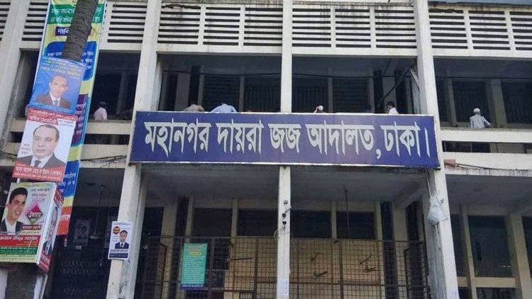 অর্থ আত্মসাৎ দুদকের মামলায় দুই ব্যাংক কর্মকর্তার কারাদণ্ড