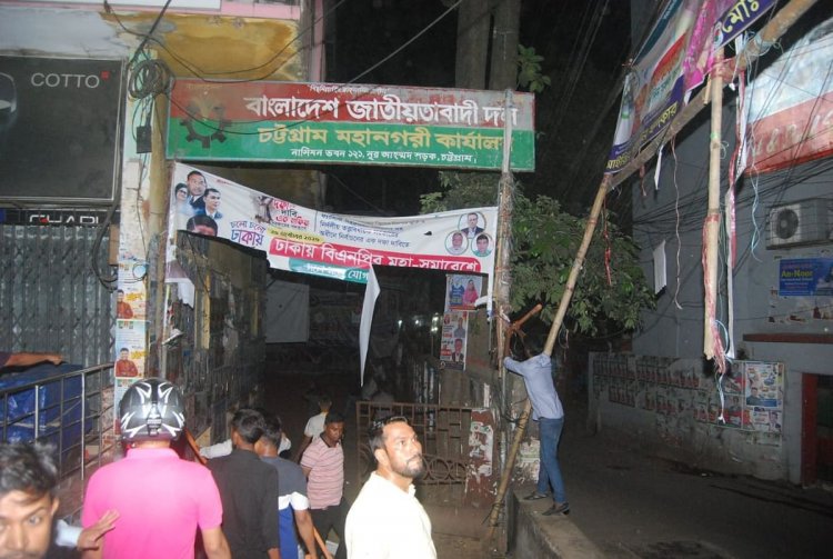 চট্টগ্রাম বিএনপি কার্যালয়ে যুবলীগের হামলা