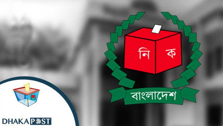 জাতীয় সংসদ নির্বাচনের প্রজ্ঞাপন জারি করল ইসি