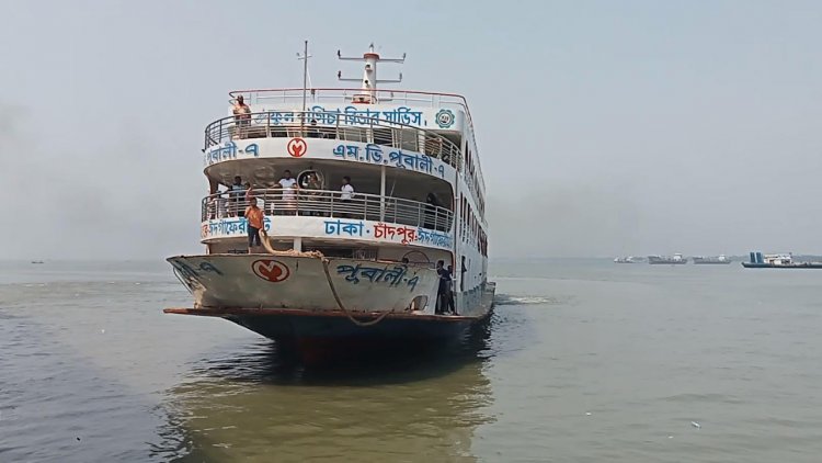 ২১ ঘণ্টা পর চাঁদপুর নৌরুটে লঞ্চ চলাচলের ঘোষণা