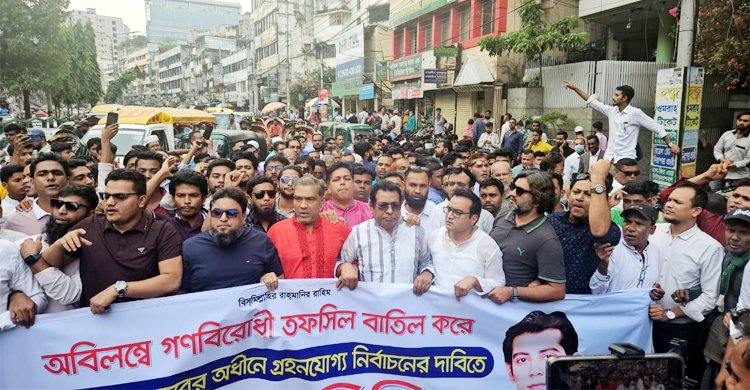 তফসিল বাতিলের দাবিতে ঢাকায় বিজেপির বিক্ষোভ মিছিল