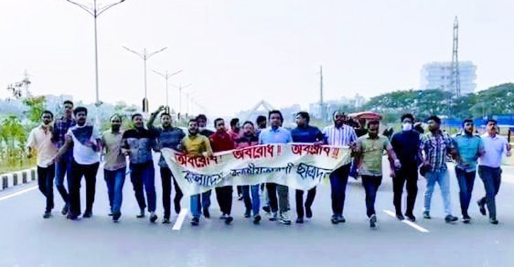 অবরোধ সমর্থনে খিলক্ষেতে ছাত্রদল নেতাদের বিক্ষোভ মিছিল