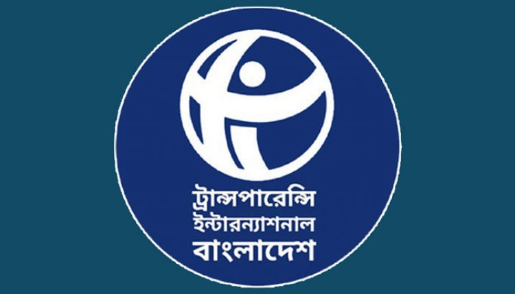 অগণতান্ত্রিক শক্তি বিকাশের ঝুঁকি বাড়ছে: টিআইবি
