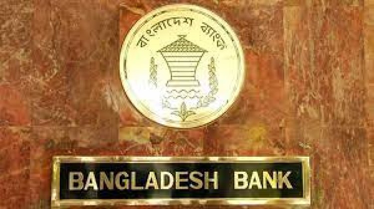 আবারও নীতি সুদহার বাড়াল কেন্দ্রীয় ব্যাংক, বাড়বে ব্যাংকের আমানত ও ঋণের সুদ