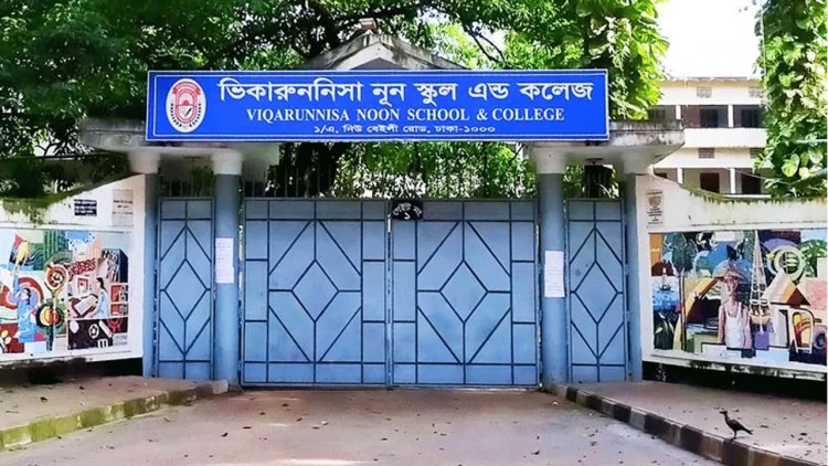 ছাত্রীর আত্মহত্যা: দুই শিক্ষিকার মামলার রায় ২১ জানুয়ারি