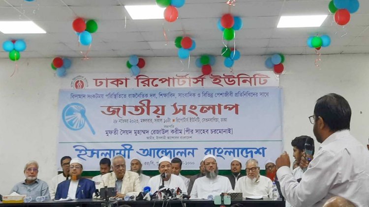 নির্বাচন নিয়ে যে তিন প্রস্তাব দিলেন পীর চরমোনাই