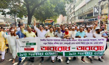 আ.লীগের নির্বাচনী ট্রেন গন্তব্যে পৌঁছাতে পারবে না : ১২ দলীয় জোট 