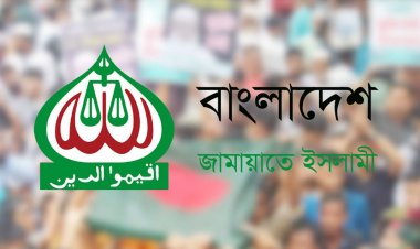 বুধ-বৃহস্পতিবার অবরোধ, রোববার মানববন্ধন করবে জামায়াত