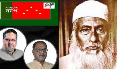  মাওলানা ভাসানী রাজনীতির নৈতিকতার বাতিঘর: বাংলাদেশ ন্যাপ