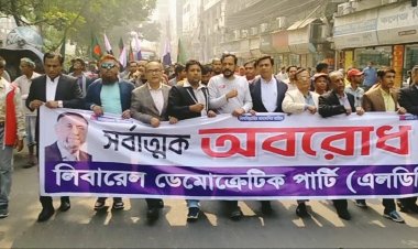 রাজধানীতে অবরোধের সমর্থনে এলডিপির মিছিল
