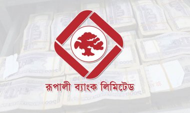 রূপালী ব্যাংকের নাম পরিবর্তন